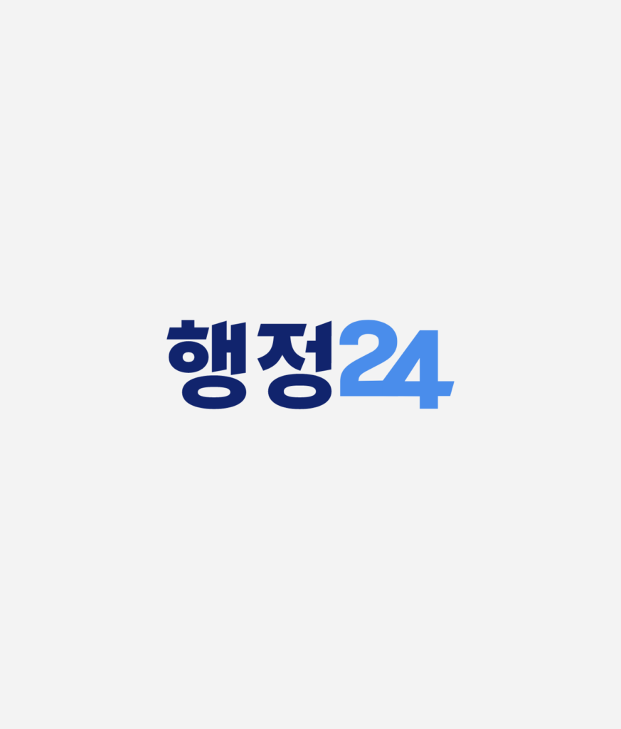 행정24